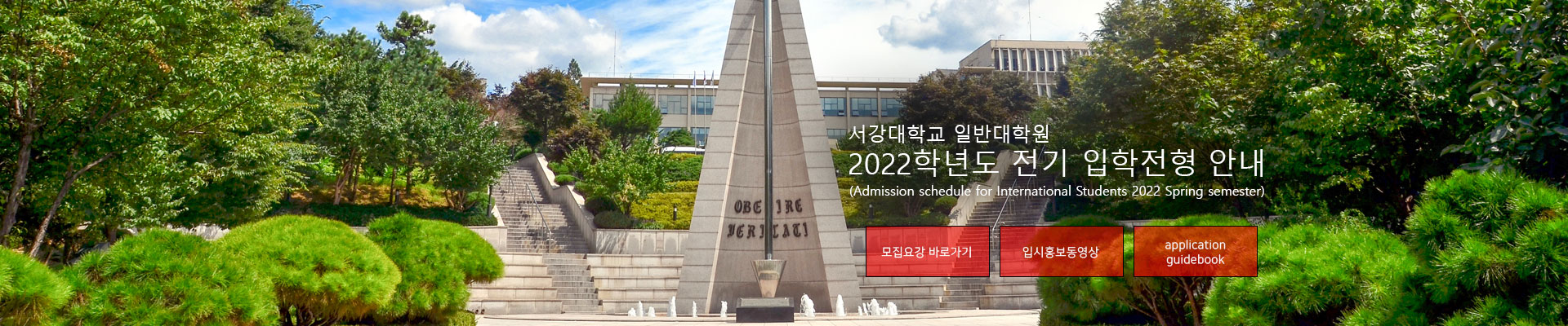 일반대학원 MAINVISUAL