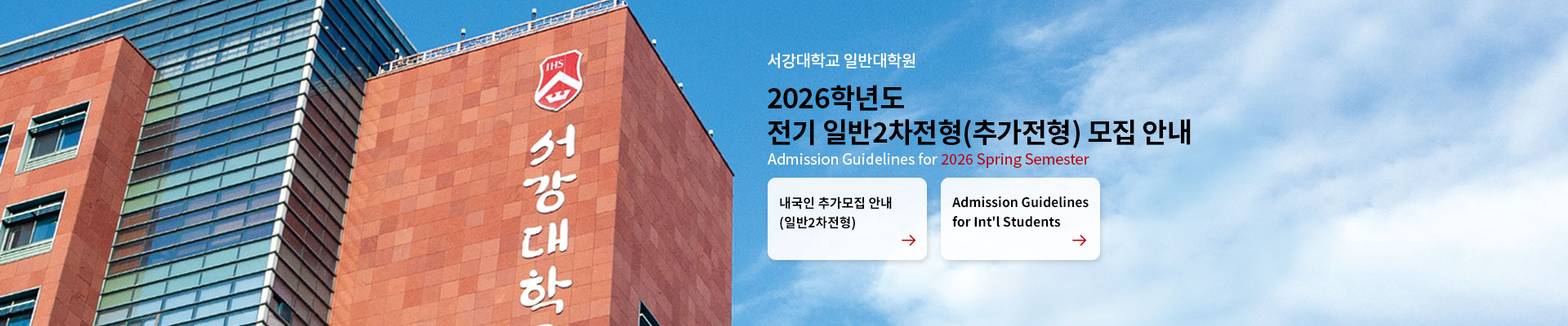 일반대학원 MAINVISUAL