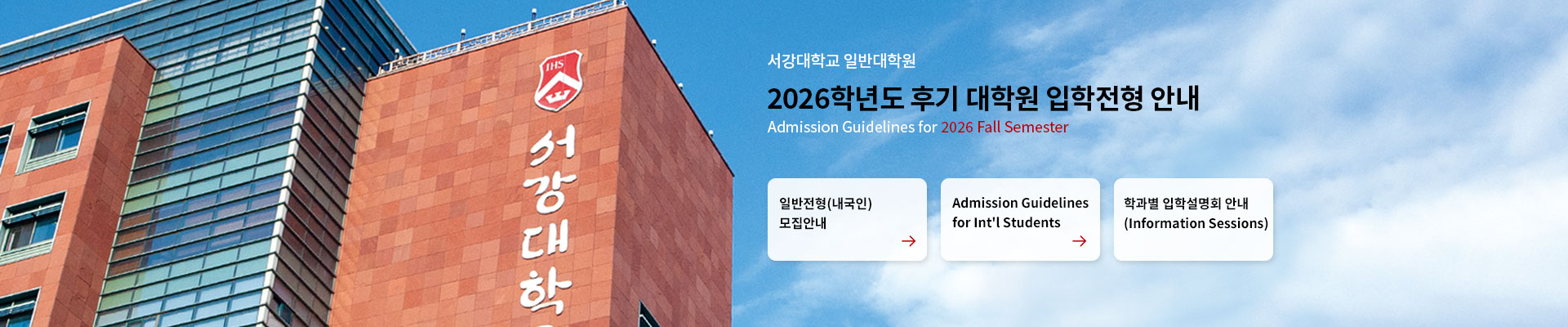 일반대학원 MAINVISUAL